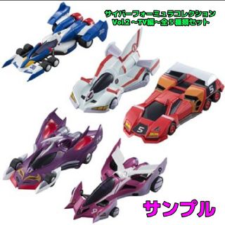 メガハウス(MegaHouse)のサイバーフォーミュラコレクション Vol.2 ～TV編～ 全５種類セット(アニメ/ゲーム)