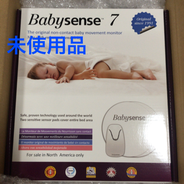 Babysense 7 ベビーセンス7/ベビーセンサー ベビーモニター - その他