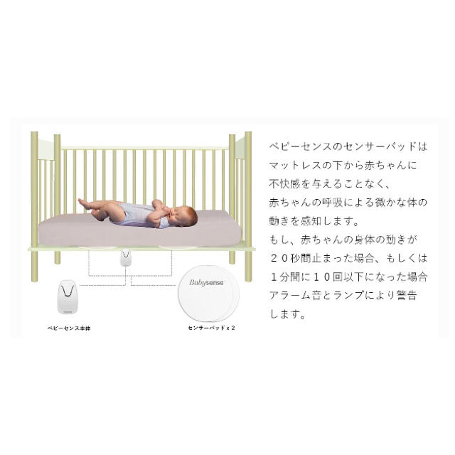 Babysense 7 ベビーセンス7/ベビーセンサー ベビーモニターの通販 by