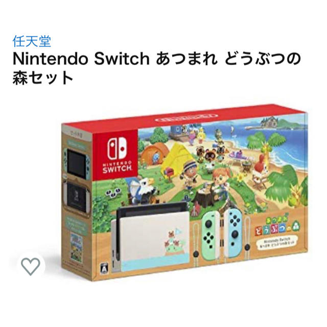 Nintendo Switch あつまれ どうぶつの森セット家庭用ゲーム機本体