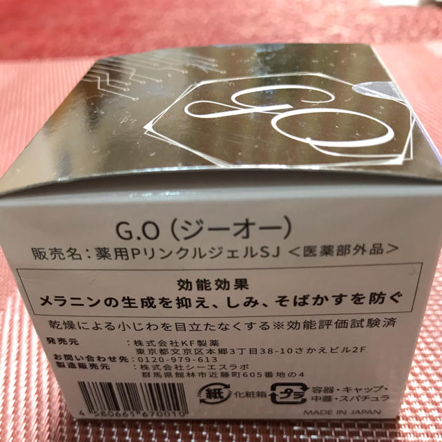 Dr.Kesimyしみ、そばかす用クリーム コスメ/美容のスキンケア/基礎化粧品(フェイスクリーム)の商品写真