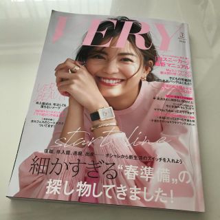 VERY 3月号　雑誌　ファッション(ファッション)