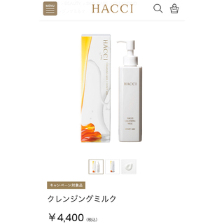 ハッチ(HACCI)のHACCI クレンジング　ミルク(クレンジング/メイク落とし)