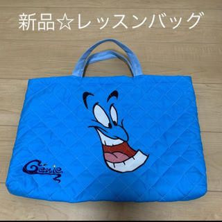 ディズニー(Disney)の新品☆ジーニー　レッスンバッグ　絵本カバン　お稽古カバン(レッスンバッグ)