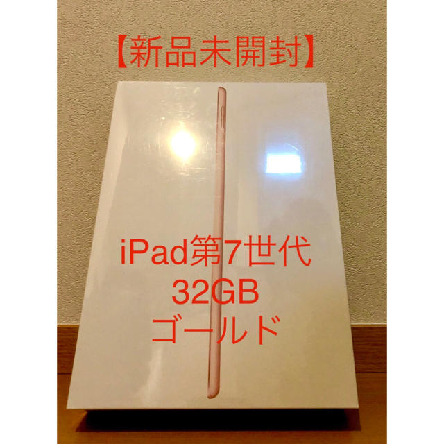 Apple(アップル)のiPad スマホ/家電/カメラのPC/タブレット(タブレット)の商品写真