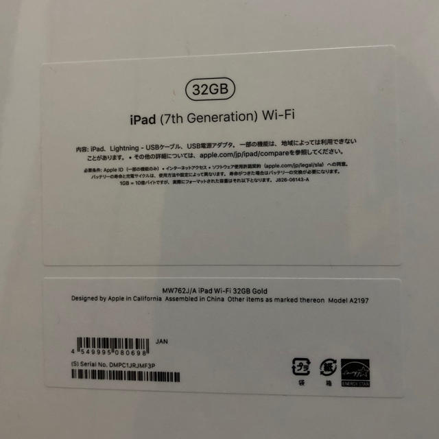 Apple(アップル)のiPad スマホ/家電/カメラのPC/タブレット(タブレット)の商品写真
