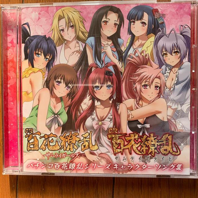 平和(ヘイワ)のパチンコ百花繚乱シリーズキャラクターソング集CD エンタメ/ホビーのテーブルゲーム/ホビー(パチンコ/パチスロ)の商品写真