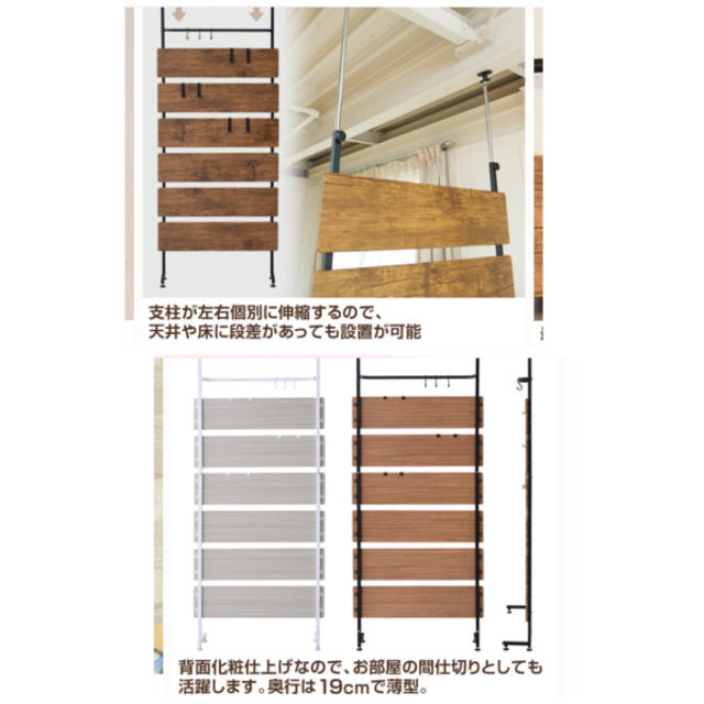 突っ張りラック