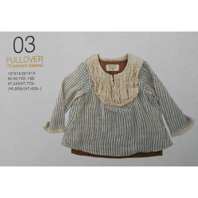 FITH(フィス)のFITH プルオーバー 130 キッズ/ベビー/マタニティのキッズ服女の子用(90cm~)(ブラウス)の商品写真