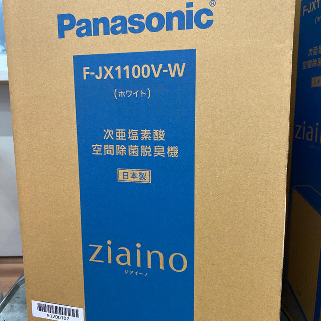 Panasonic - Panasonic F-JX1100V-W ジアイーノ　新品未使用