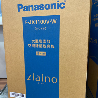 パナソニック(Panasonic)のPanasonic F-JX1100V-W ジアイーノ　新品未使用(空気清浄器)