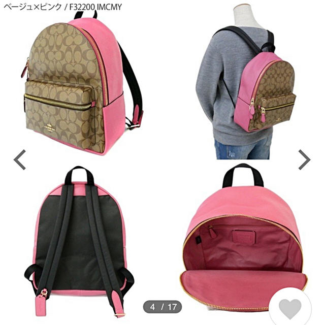 COACH(コーチ)のcoach（コーチ）リュック　ベージュ×ピンク（保証書付き） レディースのバッグ(リュック/バックパック)の商品写真