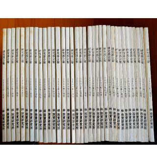 林投資研究所 研究部会報2002年~2007年 35冊 林輝太郎の通販 by