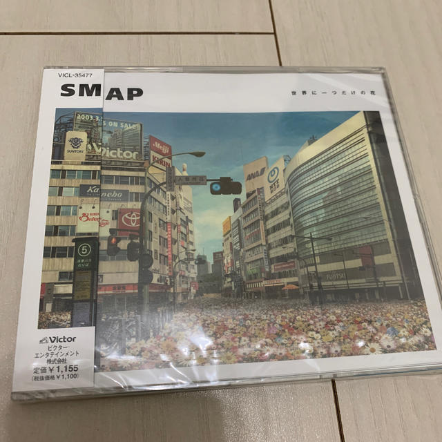 SMAP(スマップ)の世界に一つだけの花 エンタメ/ホビーのCD(ポップス/ロック(邦楽))の商品写真