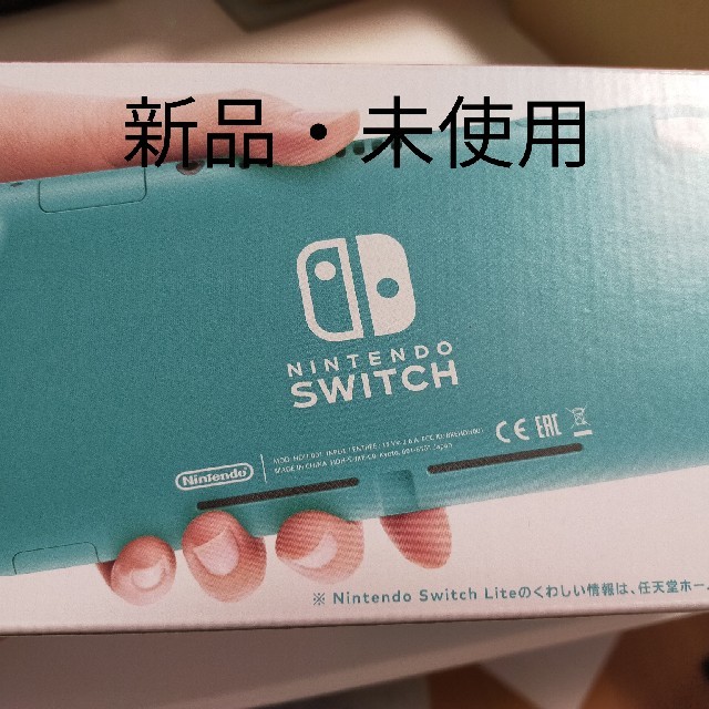 Nintendo Switch　ターコイズ　新品未使用品