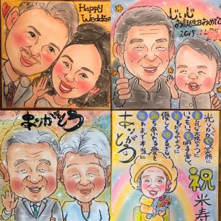 あったかタッチ　似顔絵　米寿　結婚(オーダーメイド)