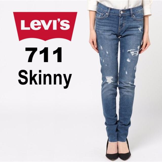Levi's - Levi's711ダメージ加工スキニーW25約70cmの通販 by セリカ