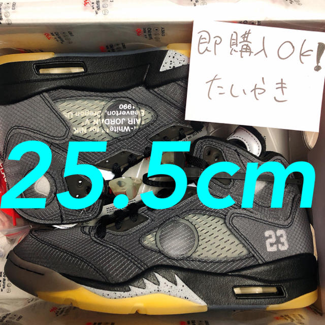 最終値下げ　OFF-WHITE x NIKE AIR JORDAN 5