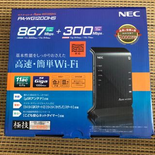 エヌイーシー(NEC)のNEC製　無線LANルーター(PC周辺機器)