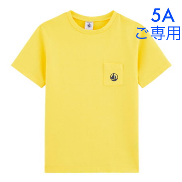 ＊ご専用＊ 新品未使用  プチバトー  カラー  半袖  Tシャツ  5ans