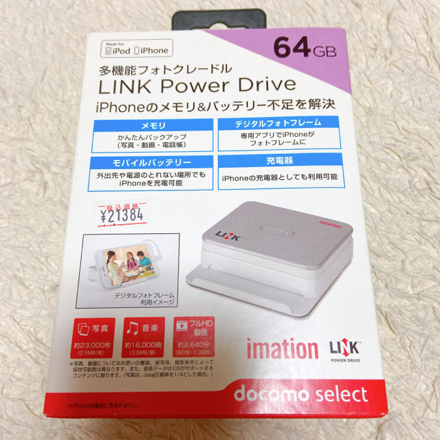 LINK Power Drive （docomo）