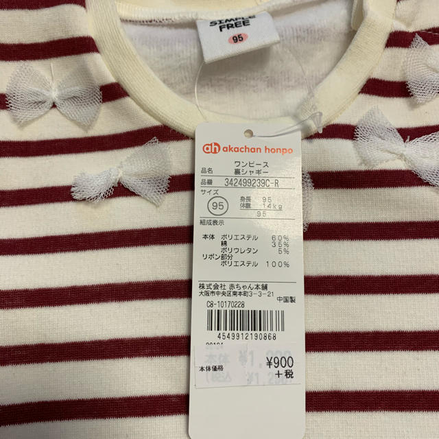 アカチャンホンポ(アカチャンホンポ)の【168様専用】ワンピース キッズ/ベビー/マタニティのキッズ服女の子用(90cm~)(ワンピース)の商品写真