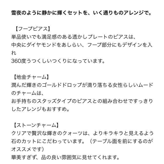 agete(アガット)のアガット　ピアス&チャーム　おまけ付き レディースのアクセサリー(ピアス)の商品写真