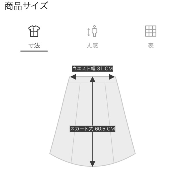 Noela(ノエラ)のノエラ　スカート レディースのスカート(その他)の商品写真