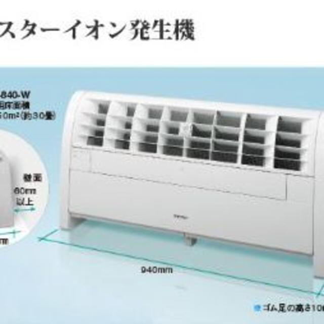 カピバラさん用プラズマクラスター イオン発生機  30畳用 コロナ対策