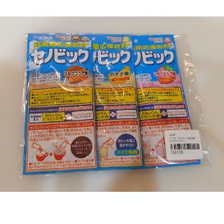 ロートセイヤク(ロート製薬)のセノビック　ココア　バナナ　イチゴ　サンプル(その他)