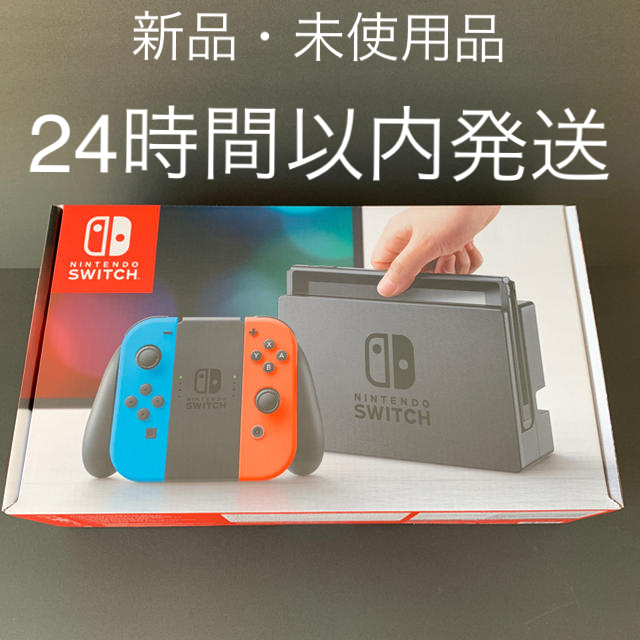 【新品】Nintendo Switch(ニンテンドースイッチ) 本体 旧モデル販売店舗印あり