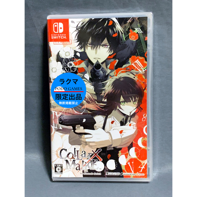 Collar×Malice for Nintendo Switch 通常版