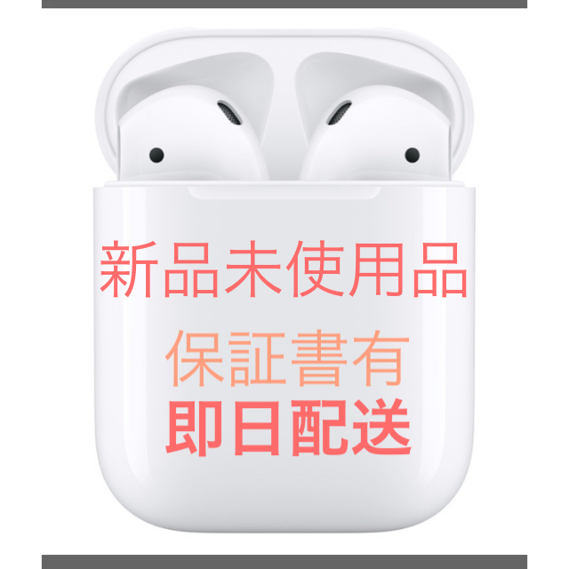 Apple AirPods 2019年新型　第2世代　エアポッズ