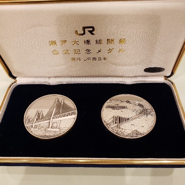 JR 瀬戸大橋線開業公式記念メダル