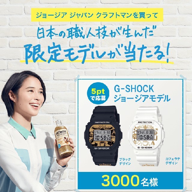 G-SHOCK(ジーショック)の☆週末値引き☆非売品 G-SHOCK ジョージアモデル ブラックデザイン メンズの時計(腕時計(デジタル))の商品写真