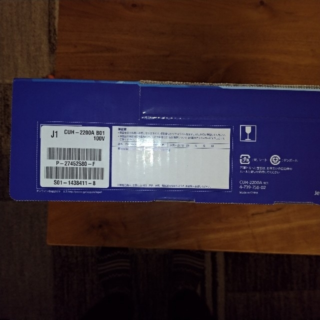 新品未開封品 PlayStation4 プレステ4 PS4 本体 500gb - 家庭用ゲーム