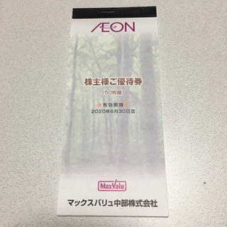 イオン(AEON)のイオン マックスバリュ優待券 5000円分(100円✖️50枚)(ショッピング)