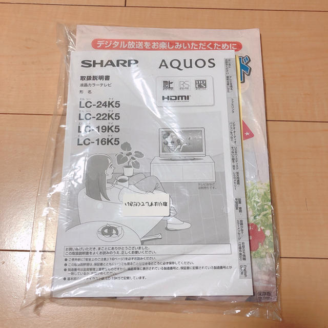 SHARP AQUOS テレビ 2