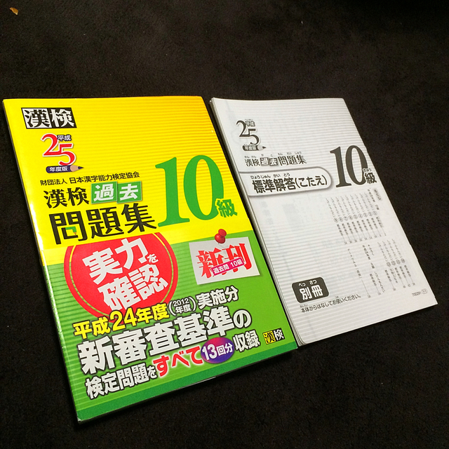 こどもチャレンジ すし かたちパズル おまけ付き キッズ/ベビー/マタニティのおもちゃ(知育玩具)の商品写真