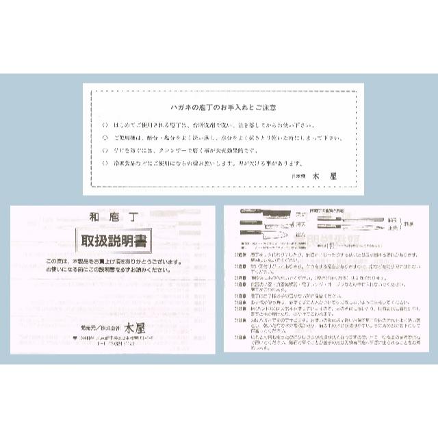 Kiya(キヤ)の木屋  出刃包丁  10.5cm  イヅツキ  水牛口 インテリア/住まい/日用品のキッチン/食器(調理道具/製菓道具)の商品写真