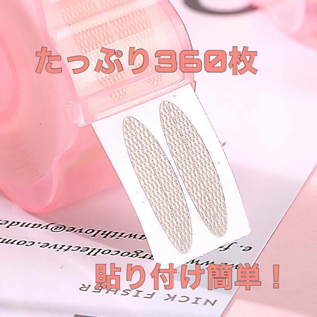 メッシュアイテープ　2個セット コスメ/美容のベースメイク/化粧品(アイテープ)の商品写真