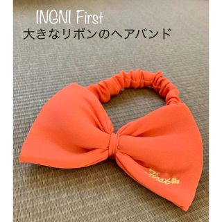 イングファースト(INGNI First)の【INGNI First】キッズヘアーバンド(その他)