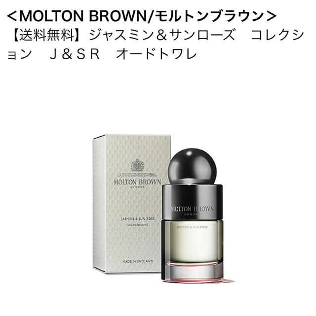 MOLTON BROWN(モルトンブラウン)の＜MOLTON BROWN/モルトンブラウン＞ジャスミン＆サンローズオードトワレ コスメ/美容の香水(ユニセックス)の商品写真