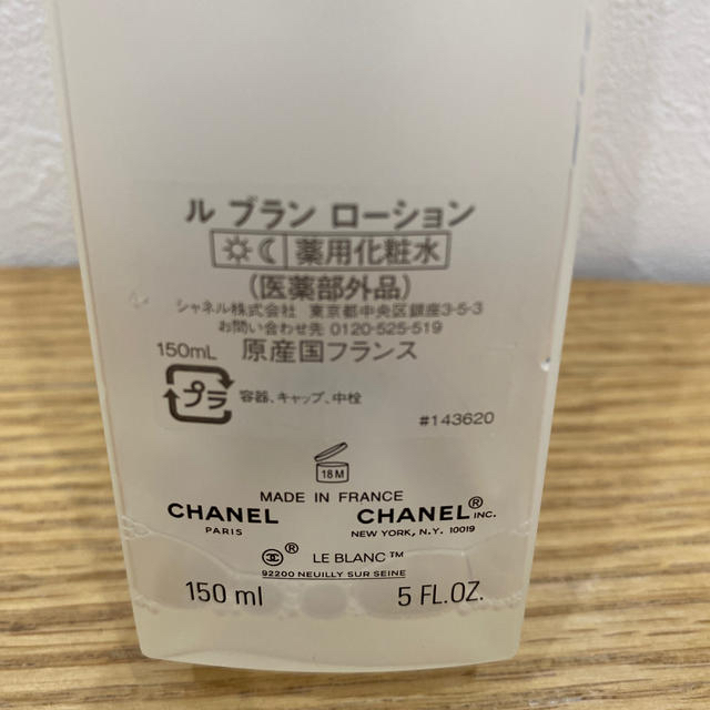 CHANEL(シャネル)のCHANEL シャネル　ル　ブラン　ローション　薬用化粧水 コスメ/美容のスキンケア/基礎化粧品(化粧水/ローション)の商品写真