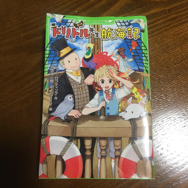 角川書店(カドカワショテン)のきなこ様ご予約品　ドリトル先生シリーズ3冊セット エンタメ/ホビーの本(文学/小説)の商品写真