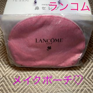 ランコム(LANCOME)の値下げ‼️ランコム　pinkポーチ(ポーチ)