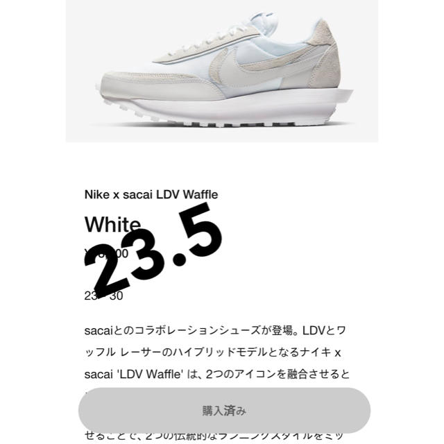 Snkrs 23.5 新品　ナイキ　nike  x sacai