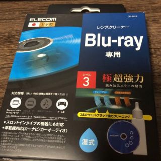 エレコム(ELECOM)のELECOM CK-BR3 Blu-ray レンズ クリーナー(その他)