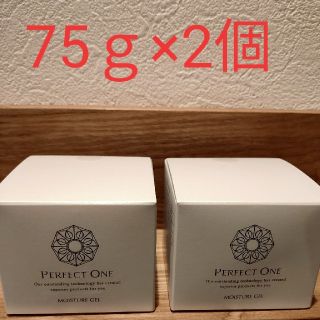 パーフェクトワン(PERFECT ONE)のパーフェクトワンモイスチャージェル 75ｇ×2個(オールインワン化粧品)