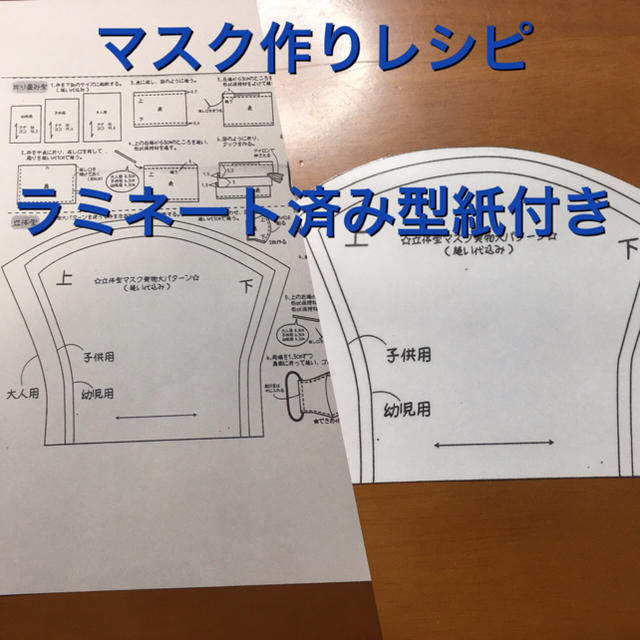 痒くならないマスク,布マスクレシピラミネート加工の通販